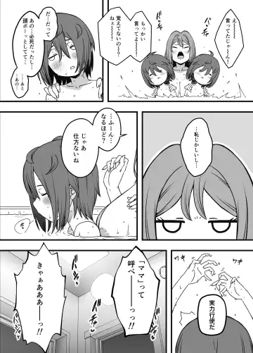 Uso Oyako 3 Fhentai - Page 43