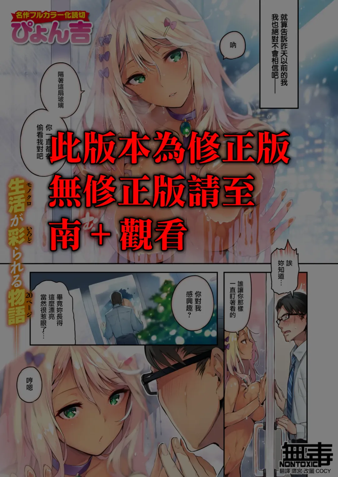 [Pyon-kti] Katakoi Wazurai Fhentai - Page 1