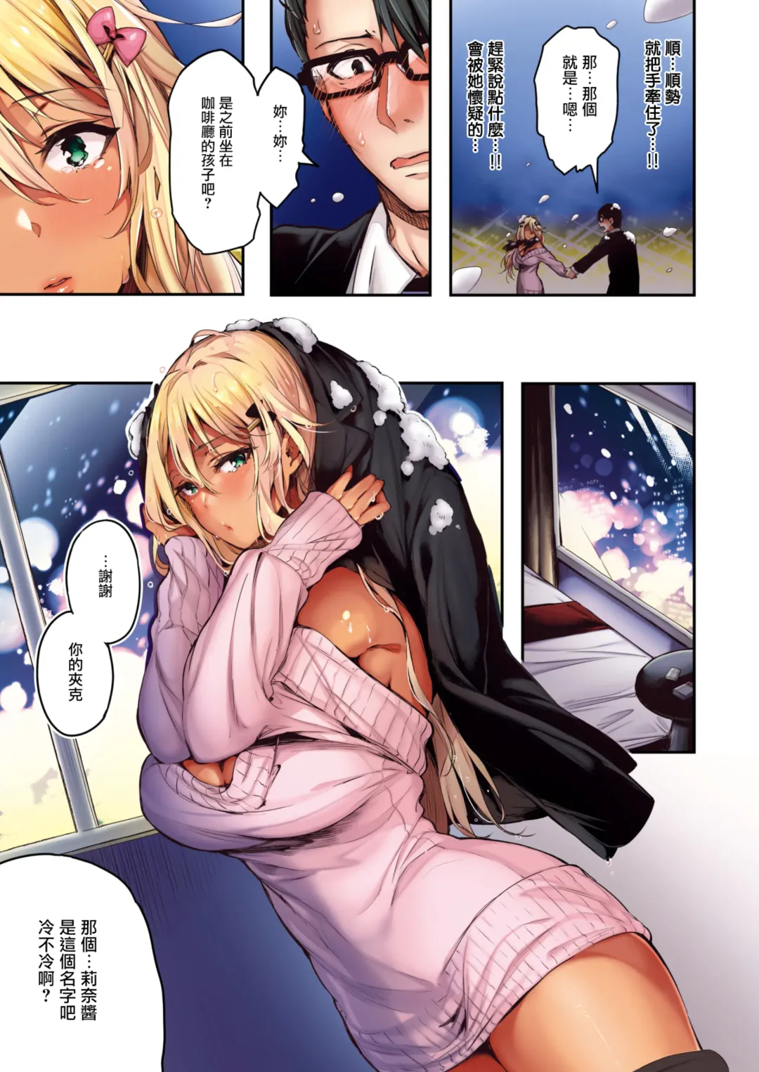 [Pyon-kti] Katakoi Wazurai Fhentai - Page 10