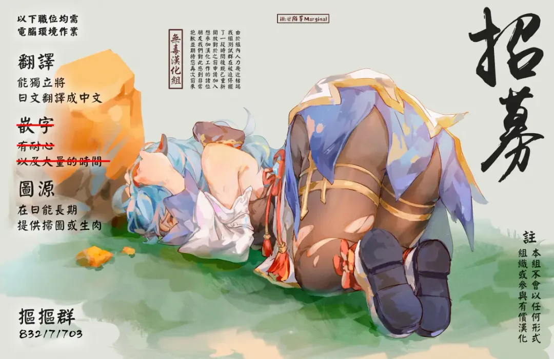 [Pyon-kti] Katakoi Wazurai Fhentai - Page 22