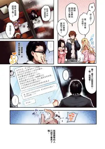 [Pyon-kti] Katakoi Wazurai Fhentai - Page 8