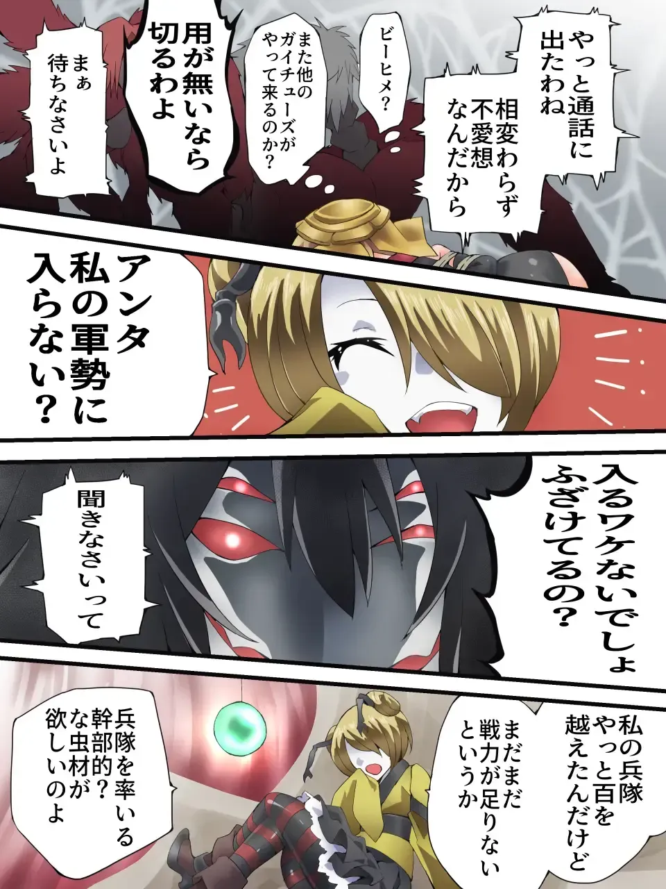 [Yakumo Ginjirou] Yousei Kishi Fairy Bloom Ch. 8 Fhentai - Page 14