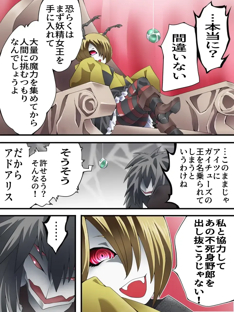 [Yakumo Ginjirou] Yousei Kishi Fairy Bloom Ch. 8 Fhentai - Page 17