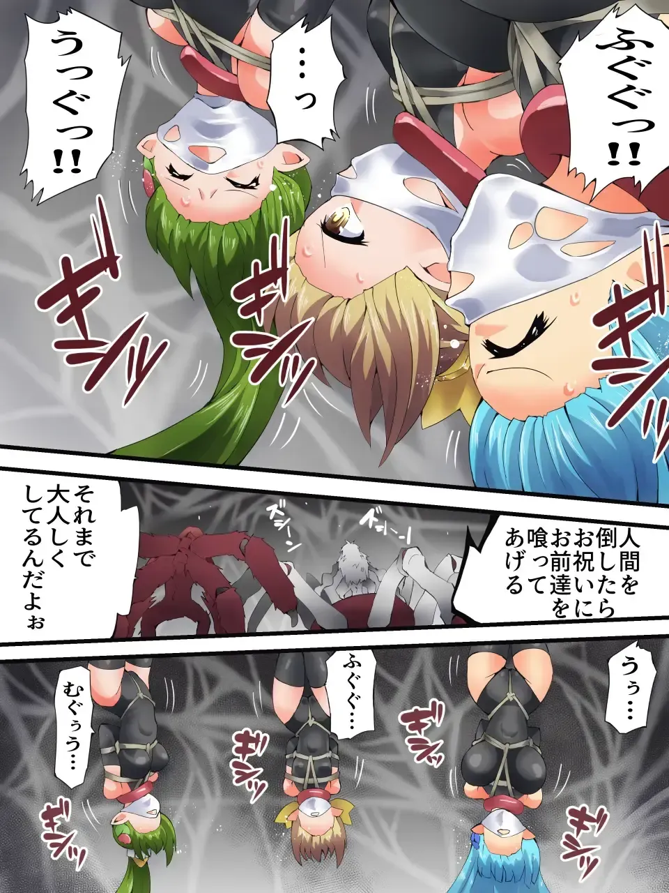 [Yakumo Ginjirou] Yousei Kishi Fairy Bloom Ch. 8 Fhentai - Page 32