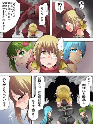 [Yakumo Ginjirou] Yousei Kishi Fairy Bloom Ch. 8 Fhentai - Page 10