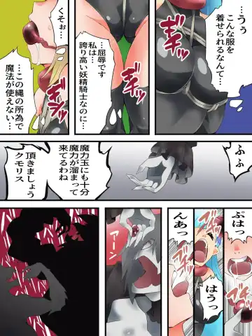 [Yakumo Ginjirou] Yousei Kishi Fairy Bloom Ch. 8 Fhentai - Page 4