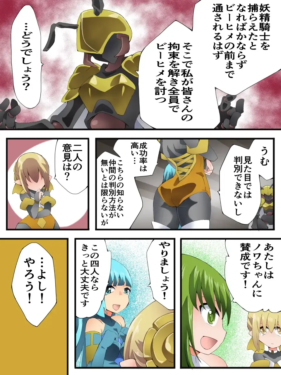 [Yakumo Ginjirou] Yousei Kishi Fairy Bloom Ch. 9 Fhentai - Page 14