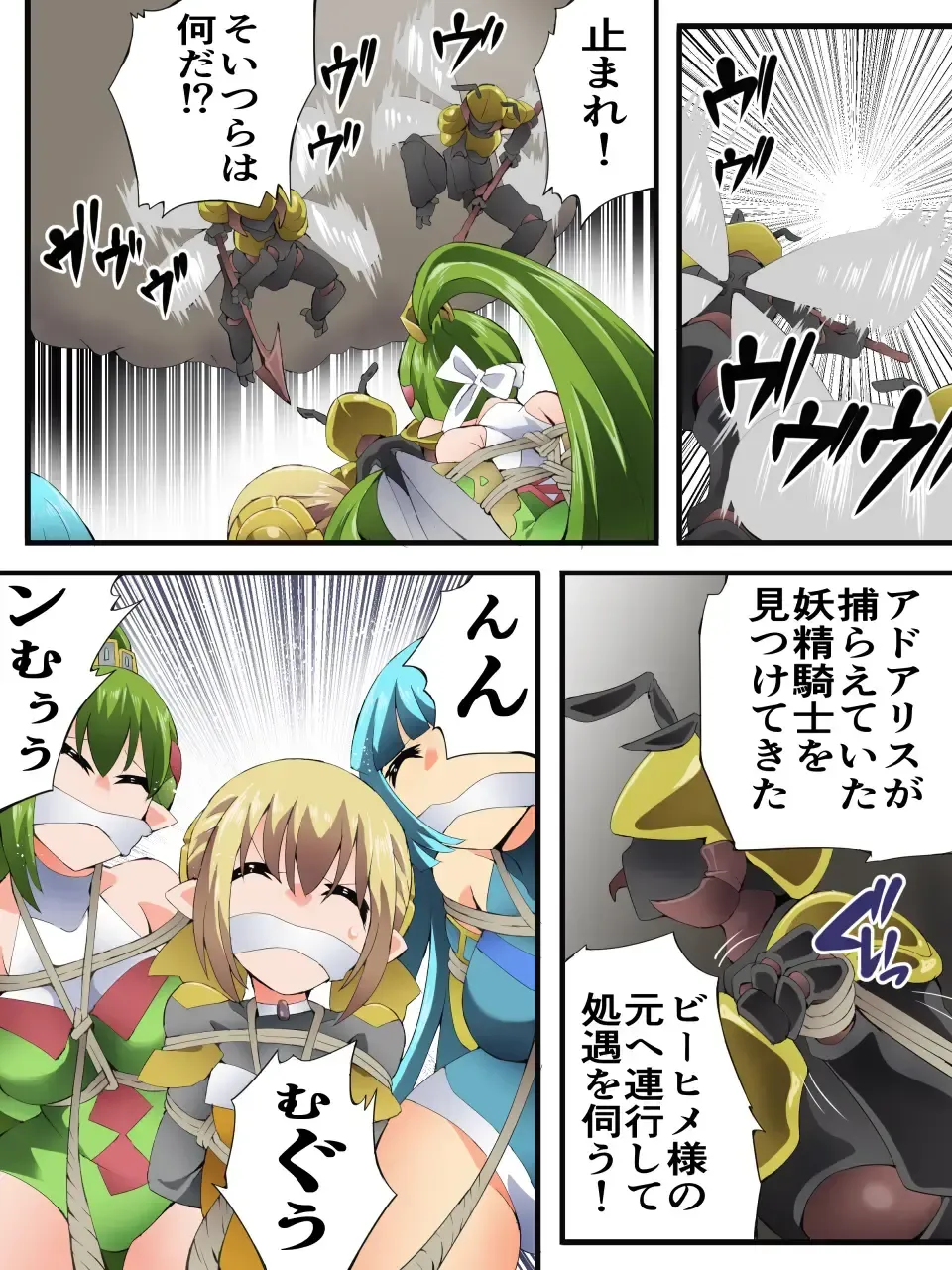 [Yakumo Ginjirou] Yousei Kishi Fairy Bloom Ch. 9 Fhentai - Page 19