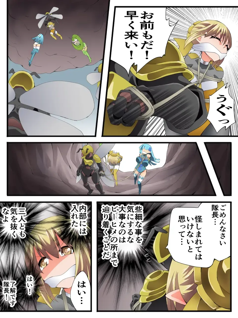 [Yakumo Ginjirou] Yousei Kishi Fairy Bloom Ch. 9 Fhentai - Page 21