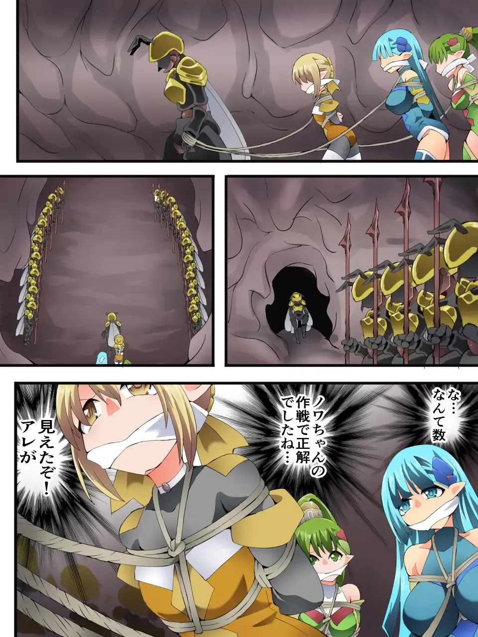 [Yakumo Ginjirou] Yousei Kishi Fairy Bloom Ch. 9 Fhentai - Page 22