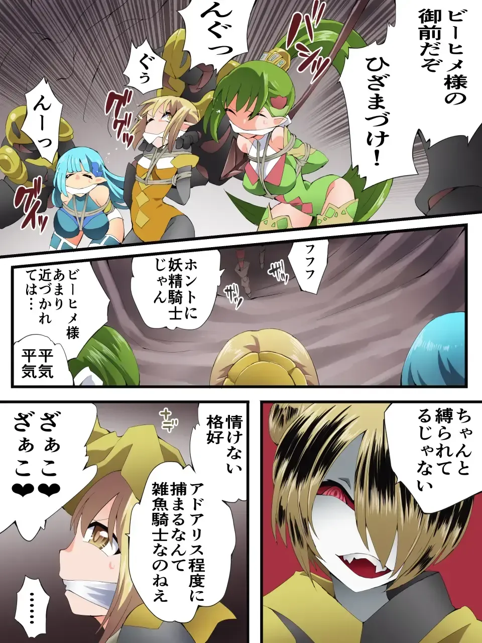 [Yakumo Ginjirou] Yousei Kishi Fairy Bloom Ch. 9 Fhentai - Page 24