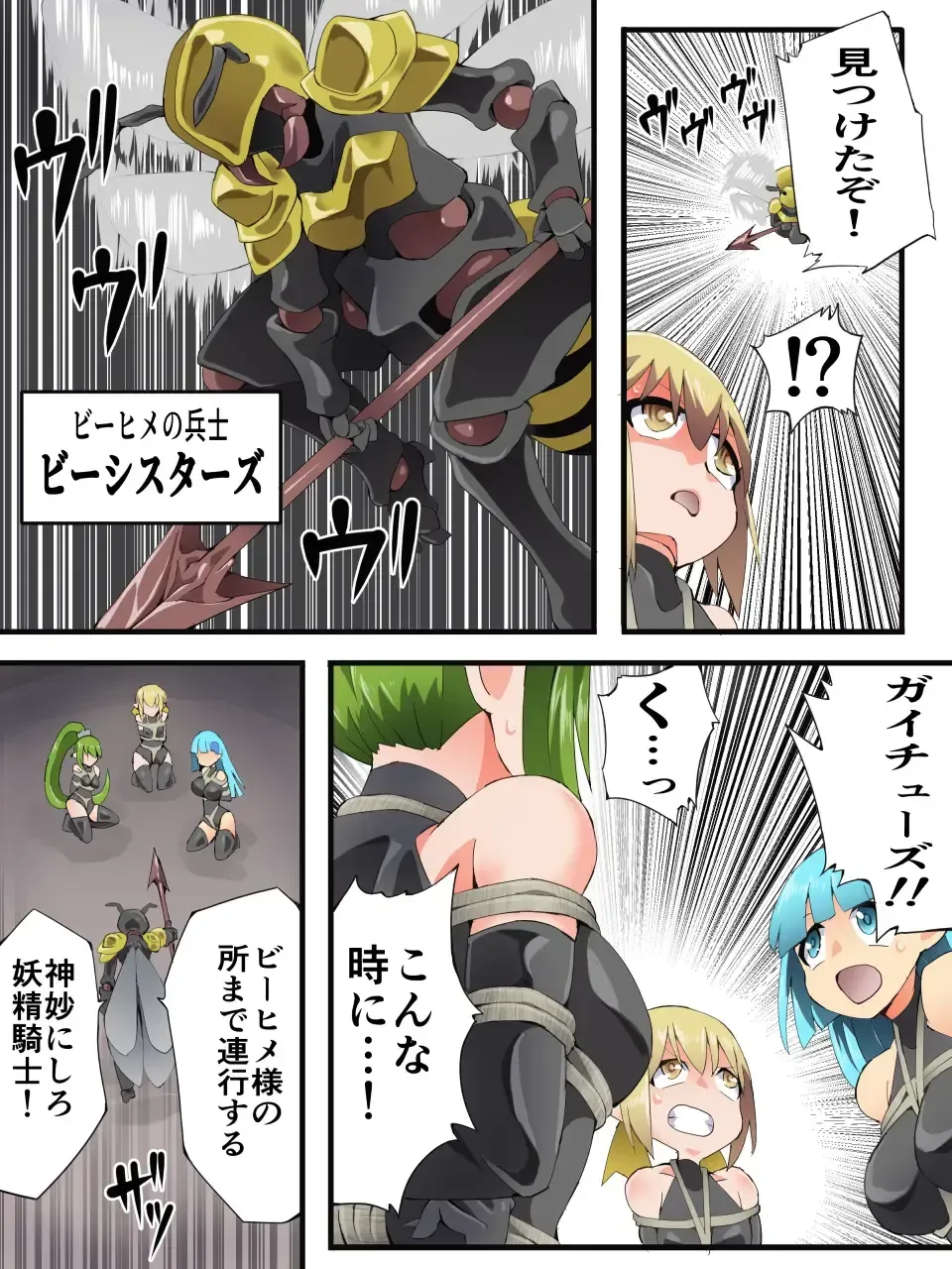 [Yakumo Ginjirou] Yousei Kishi Fairy Bloom Ch. 9 Fhentai - Page 4