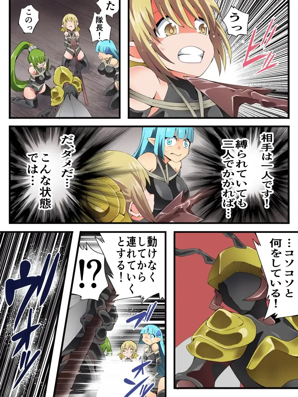 [Yakumo Ginjirou] Yousei Kishi Fairy Bloom Ch. 9 Fhentai - Page 5