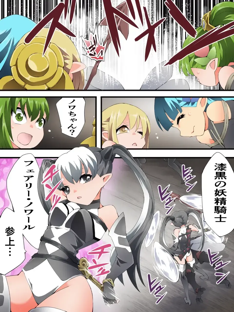 [Yakumo Ginjirou] Yousei Kishi Fairy Bloom Ch. 9 Fhentai - Page 6