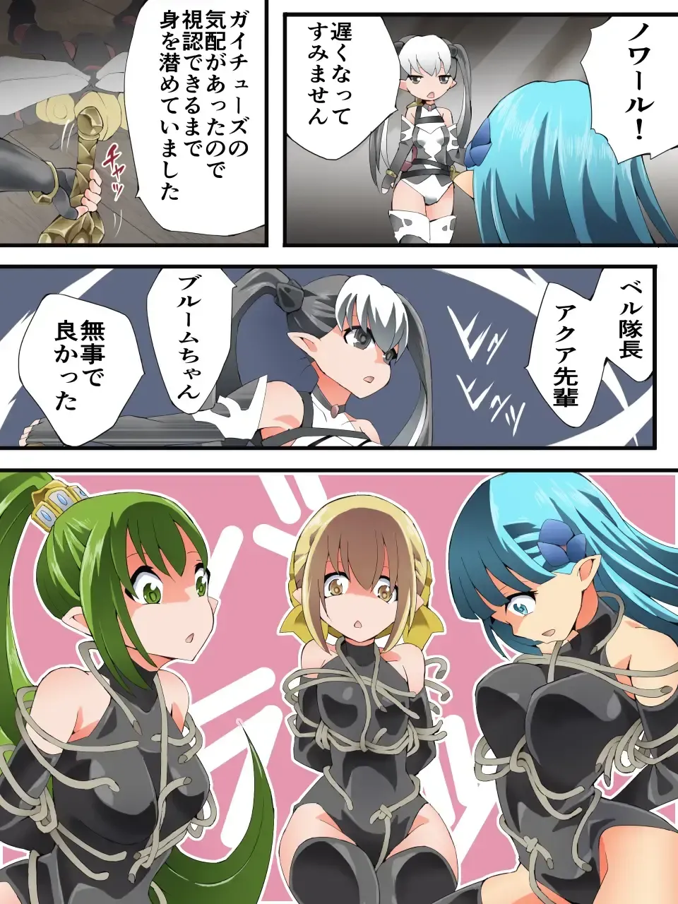 [Yakumo Ginjirou] Yousei Kishi Fairy Bloom Ch. 9 Fhentai - Page 7