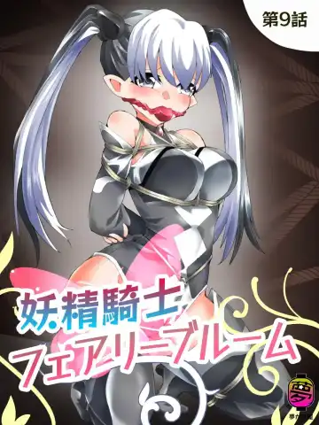 [Yakumo Ginjirou] Yousei Kishi Fairy Bloom Ch. 9 - Fhentai