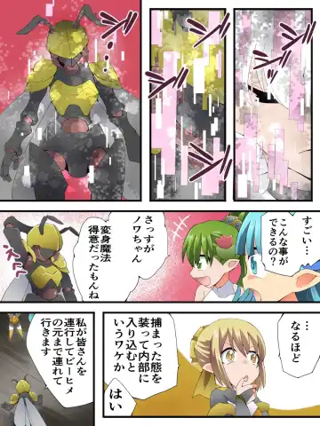 [Yakumo Ginjirou] Yousei Kishi Fairy Bloom Ch. 9 Fhentai - Page 13