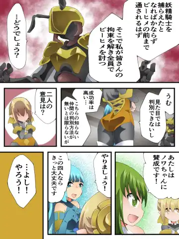 [Yakumo Ginjirou] Yousei Kishi Fairy Bloom Ch. 9 Fhentai - Page 14