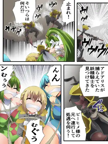 [Yakumo Ginjirou] Yousei Kishi Fairy Bloom Ch. 9 Fhentai - Page 19