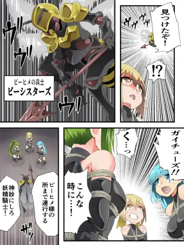 [Yakumo Ginjirou] Yousei Kishi Fairy Bloom Ch. 9 Fhentai - Page 4