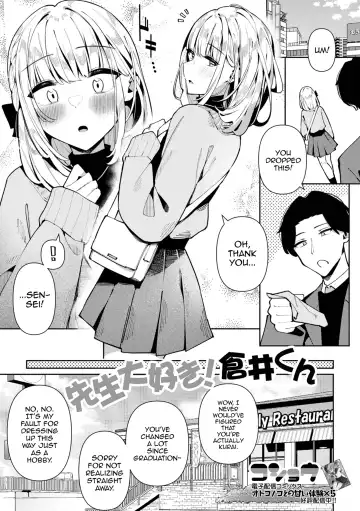 Read [Kosyo] Sensei Daisuki! Kurai-kun - Fhentai