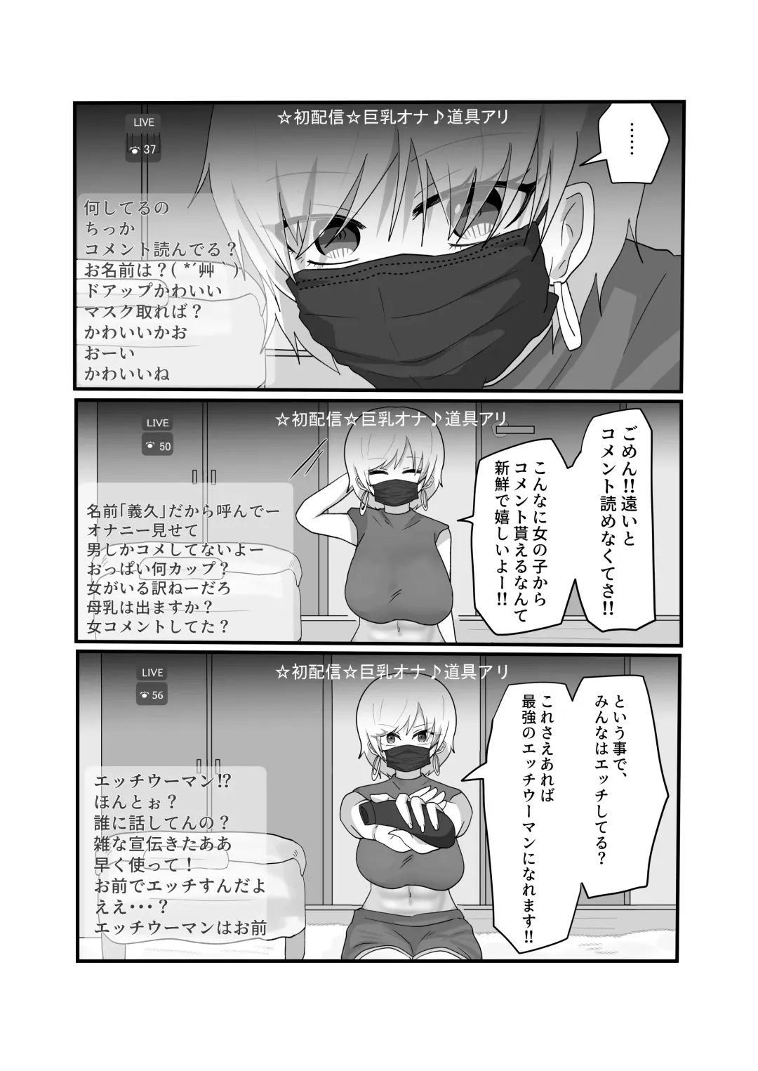 Jakushou Influencer ga Adult Goods no Anken-chuu ni Gachikoi Fan ni Totsuraretatte Maji!? Fhentai - Page 11