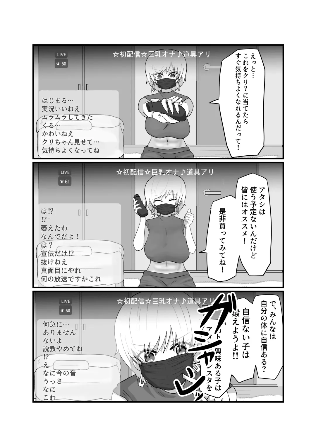 Jakushou Influencer ga Adult Goods no Anken-chuu ni Gachikoi Fan ni Totsuraretatte Maji!? Fhentai - Page 12