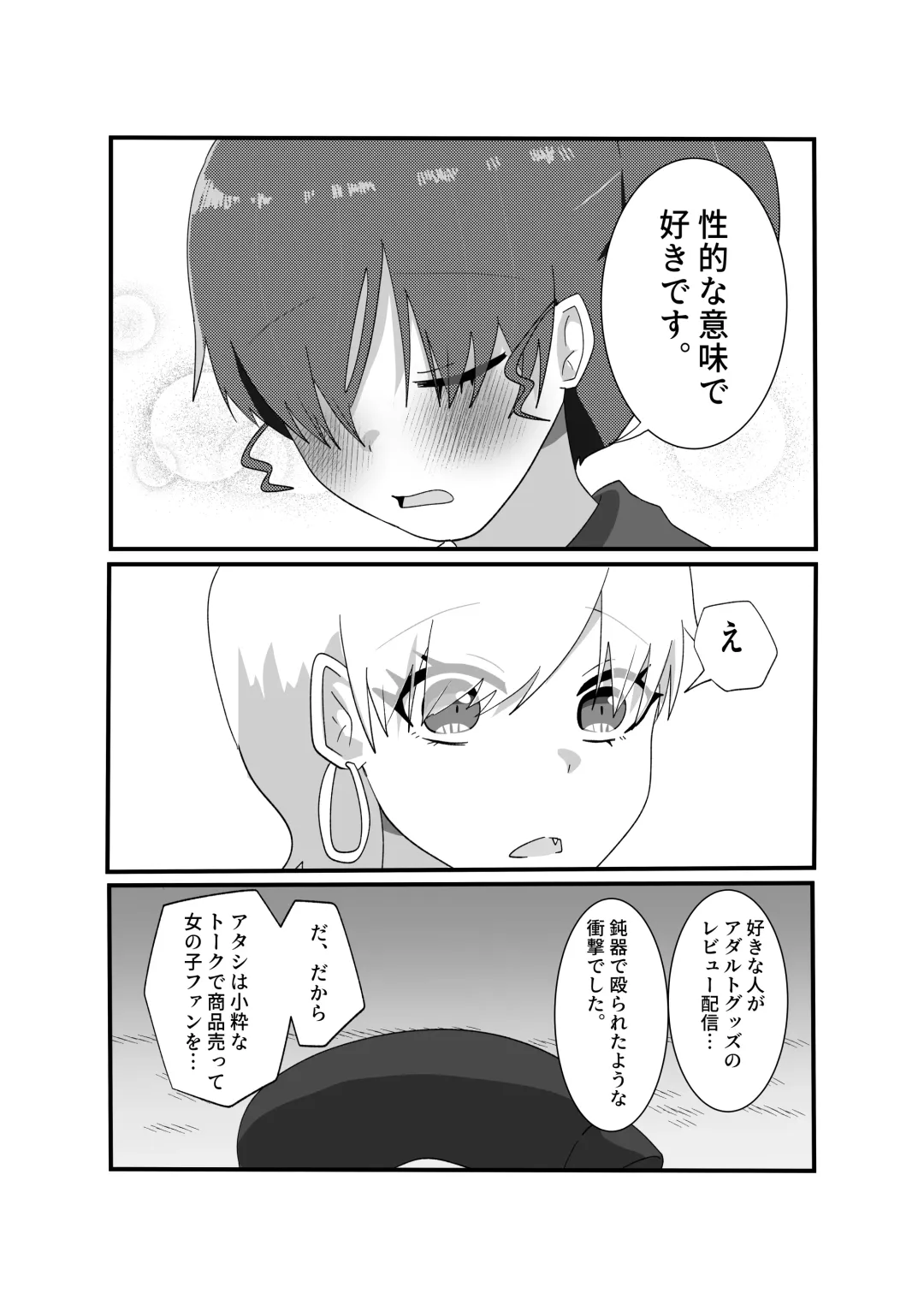 Jakushou Influencer ga Adult Goods no Anken-chuu ni Gachikoi Fan ni Totsuraretatte Maji!? Fhentai - Page 18