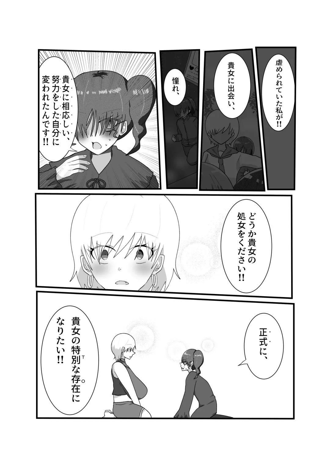 Jakushou Influencer ga Adult Goods no Anken-chuu ni Gachikoi Fan ni Totsuraretatte Maji!? Fhentai - Page 20