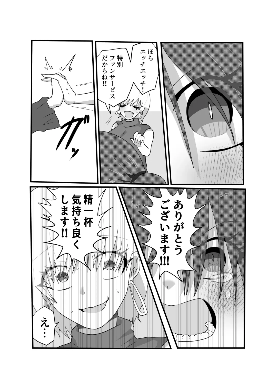 Jakushou Influencer ga Adult Goods no Anken-chuu ni Gachikoi Fan ni Totsuraretatte Maji!? Fhentai - Page 23