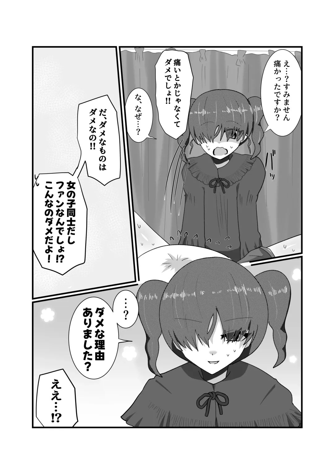 Jakushou Influencer ga Adult Goods no Anken-chuu ni Gachikoi Fan ni Totsuraretatte Maji!? Fhentai - Page 30