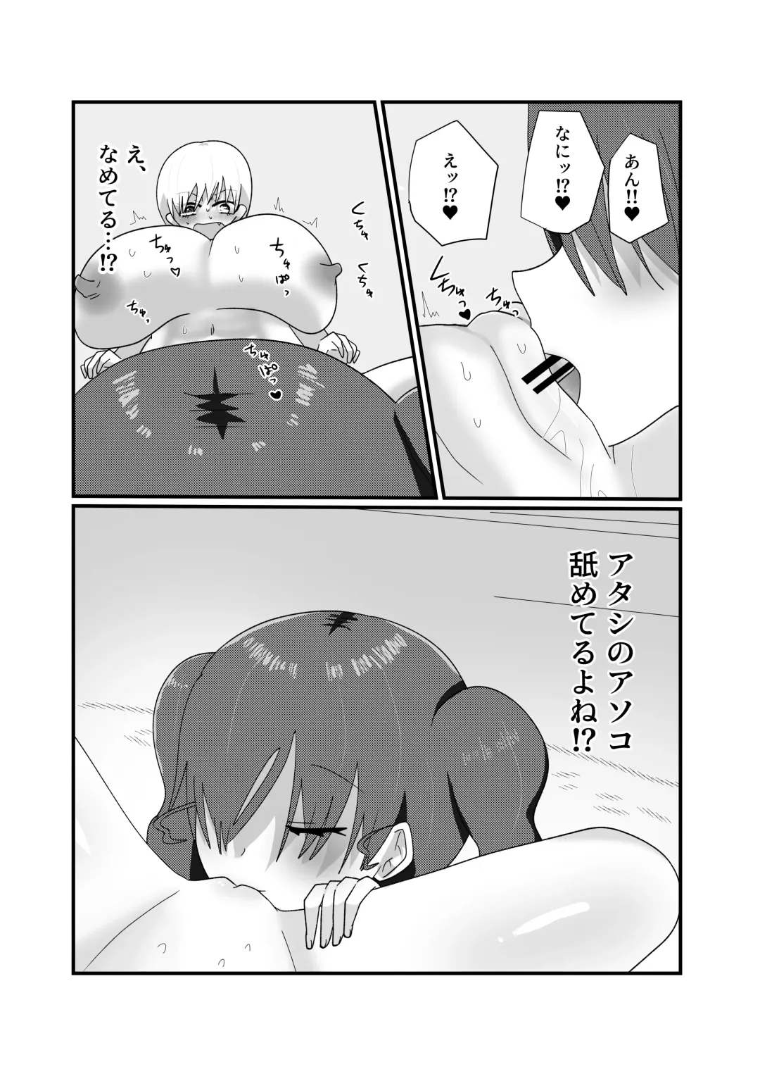 Jakushou Influencer ga Adult Goods no Anken-chuu ni Gachikoi Fan ni Totsuraretatte Maji!? Fhentai - Page 33