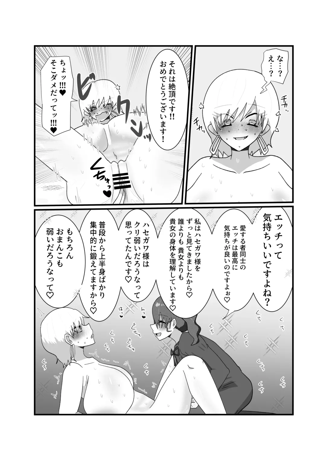 Jakushou Influencer ga Adult Goods no Anken-chuu ni Gachikoi Fan ni Totsuraretatte Maji!? Fhentai - Page 37