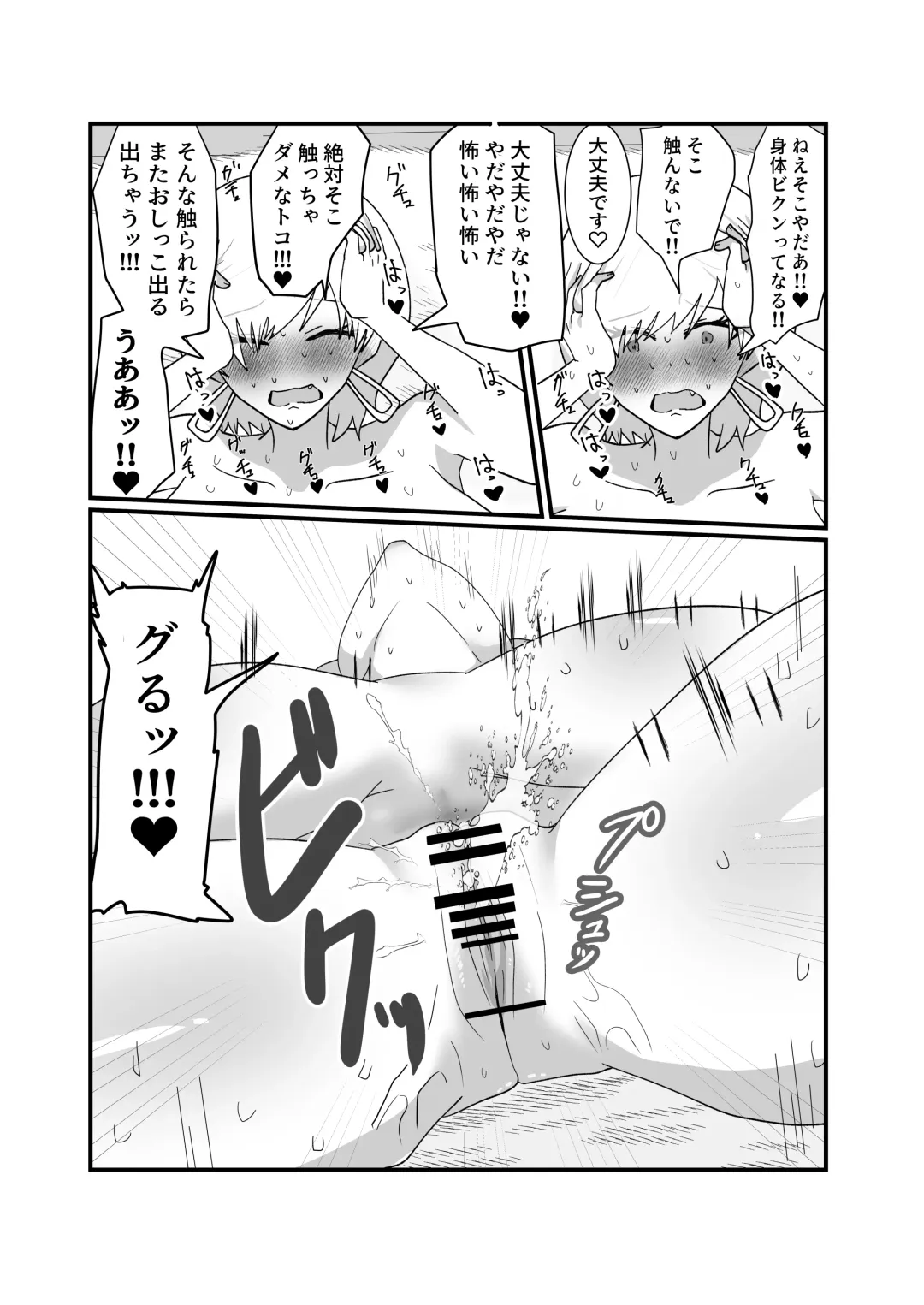 Jakushou Influencer ga Adult Goods no Anken-chuu ni Gachikoi Fan ni Totsuraretatte Maji!? Fhentai - Page 40