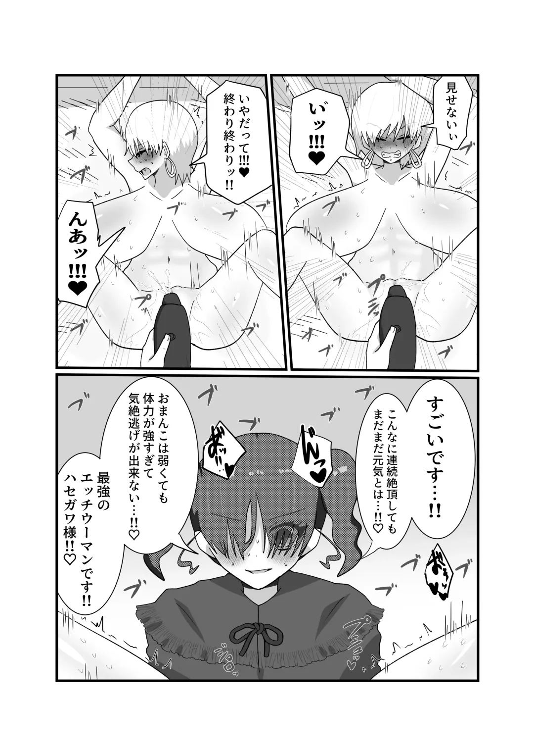 Jakushou Influencer ga Adult Goods no Anken-chuu ni Gachikoi Fan ni Totsuraretatte Maji!? Fhentai - Page 43