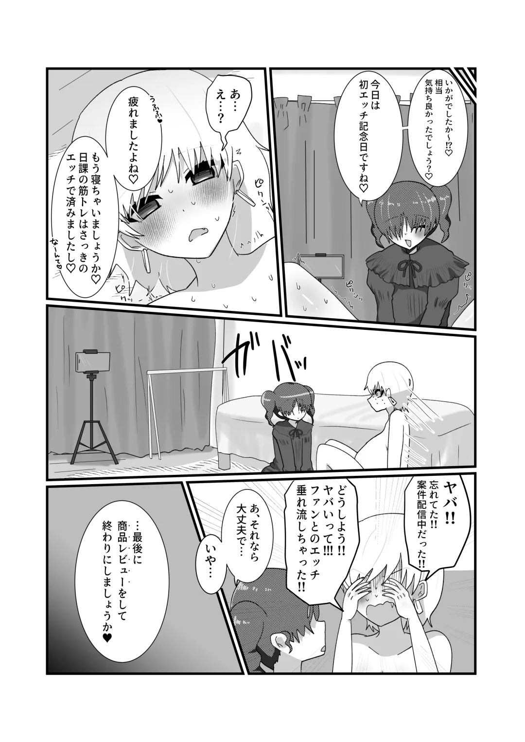 Jakushou Influencer ga Adult Goods no Anken-chuu ni Gachikoi Fan ni Totsuraretatte Maji!? Fhentai - Page 48