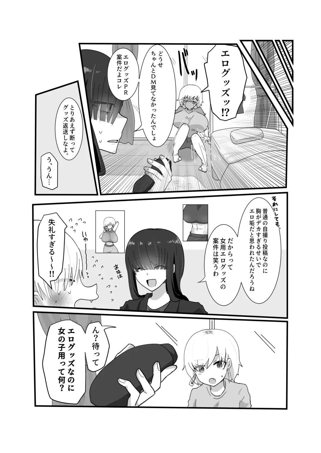 Jakushou Influencer ga Adult Goods no Anken-chuu ni Gachikoi Fan ni Totsuraretatte Maji!? Fhentai - Page 5