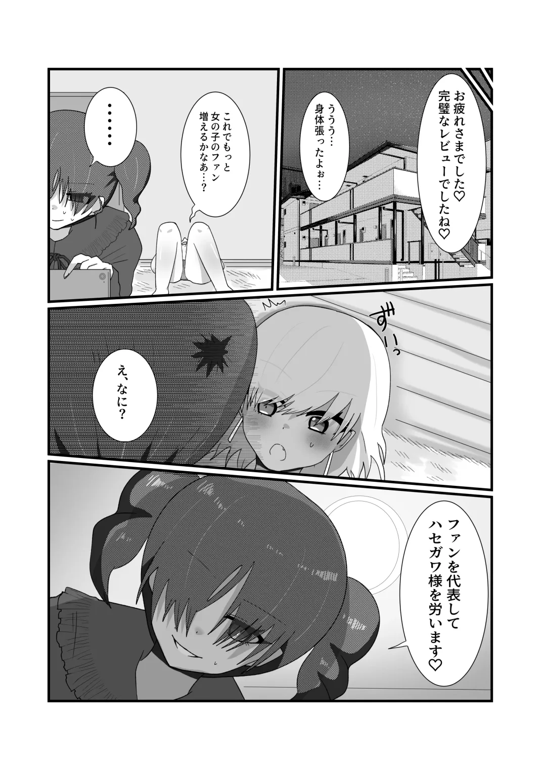 Jakushou Influencer ga Adult Goods no Anken-chuu ni Gachikoi Fan ni Totsuraretatte Maji!? Fhentai - Page 53