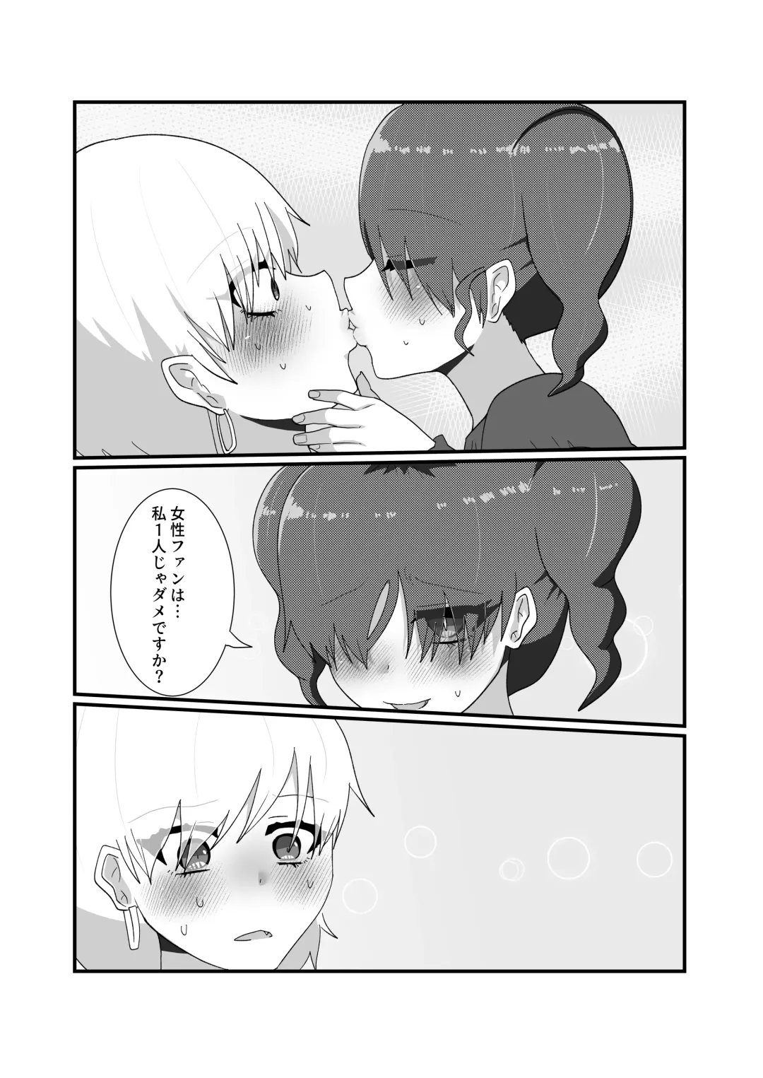 Jakushou Influencer ga Adult Goods no Anken-chuu ni Gachikoi Fan ni Totsuraretatte Maji!? Fhentai - Page 55