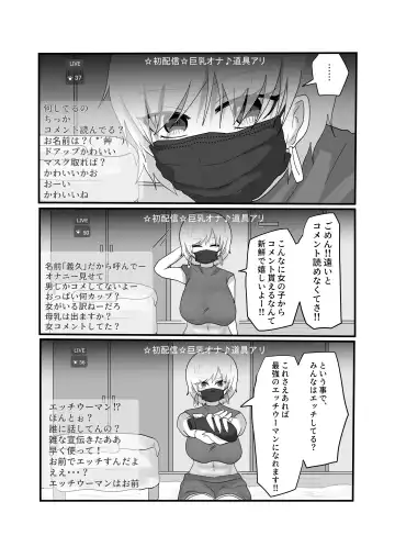 Jakushou Influencer ga Adult Goods no Anken-chuu ni Gachikoi Fan ni Totsuraretatte Maji!? Fhentai - Page 11