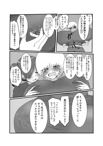 Jakushou Influencer ga Adult Goods no Anken-chuu ni Gachikoi Fan ni Totsuraretatte Maji!? Fhentai - Page 24