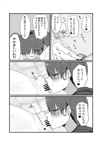 Jakushou Influencer ga Adult Goods no Anken-chuu ni Gachikoi Fan ni Totsuraretatte Maji!? Fhentai - Page 34