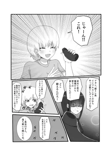 Jakushou Influencer ga Adult Goods no Anken-chuu ni Gachikoi Fan ni Totsuraretatte Maji!? Fhentai - Page 4