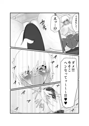 Jakushou Influencer ga Adult Goods no Anken-chuu ni Gachikoi Fan ni Totsuraretatte Maji!? Fhentai - Page 41