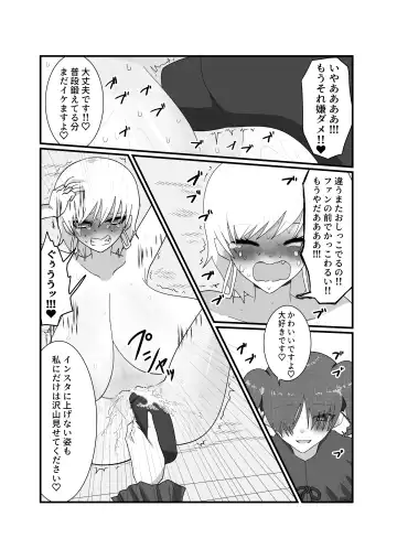 Jakushou Influencer ga Adult Goods no Anken-chuu ni Gachikoi Fan ni Totsuraretatte Maji!? Fhentai - Page 42