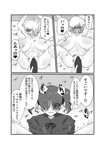 Jakushou Influencer ga Adult Goods no Anken-chuu ni Gachikoi Fan ni Totsuraretatte Maji!? Fhentai - Page 43