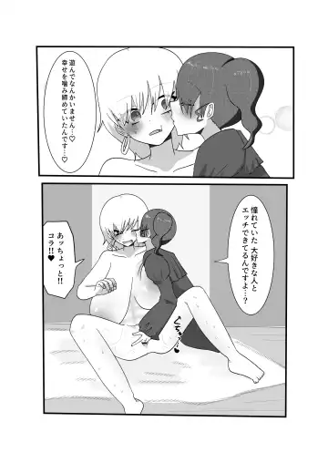 Jakushou Influencer ga Adult Goods no Anken-chuu ni Gachikoi Fan ni Totsuraretatte Maji!? Fhentai - Page 45