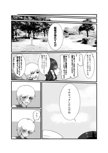 Jakushou Influencer ga Adult Goods no Anken-chuu ni Gachikoi Fan ni Totsuraretatte Maji!? Fhentai - Page 56