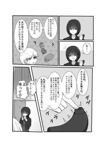 Jakushou Influencer ga Adult Goods no Anken-chuu ni Gachikoi Fan ni Totsuraretatte Maji!? Fhentai - Page 6