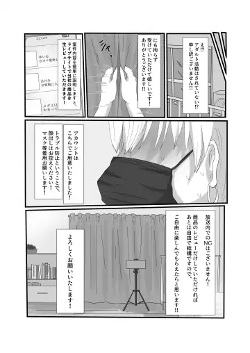 Jakushou Influencer ga Adult Goods no Anken-chuu ni Gachikoi Fan ni Totsuraretatte Maji!? Fhentai - Page 8